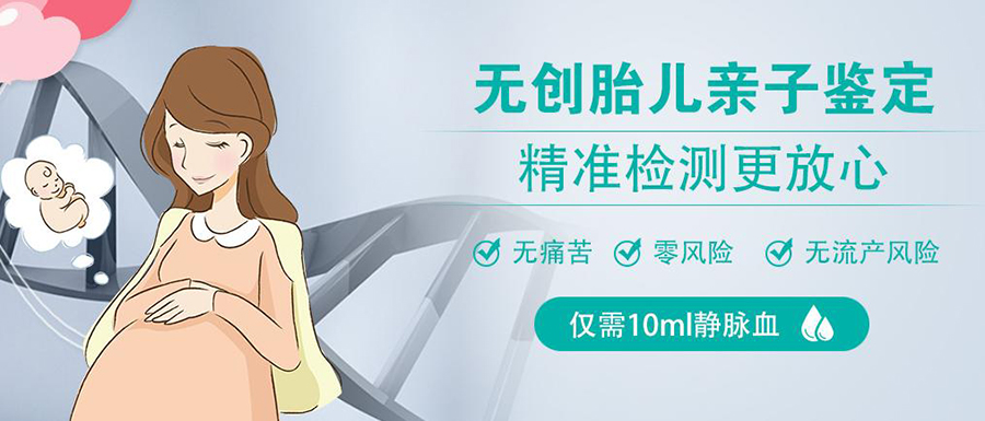 都匀怀孕如何办理亲子鉴定,都匀办理孕期亲子鉴定需要什么材料和流程
