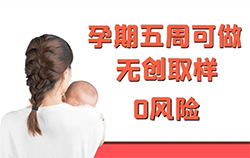 都匀怎么检测孩子的亲生父亲是谁，都匀孕期亲子鉴定费用是多少