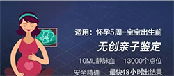 都匀怀孕需要如何做亲子鉴定，都匀做产前亲子鉴定的流程